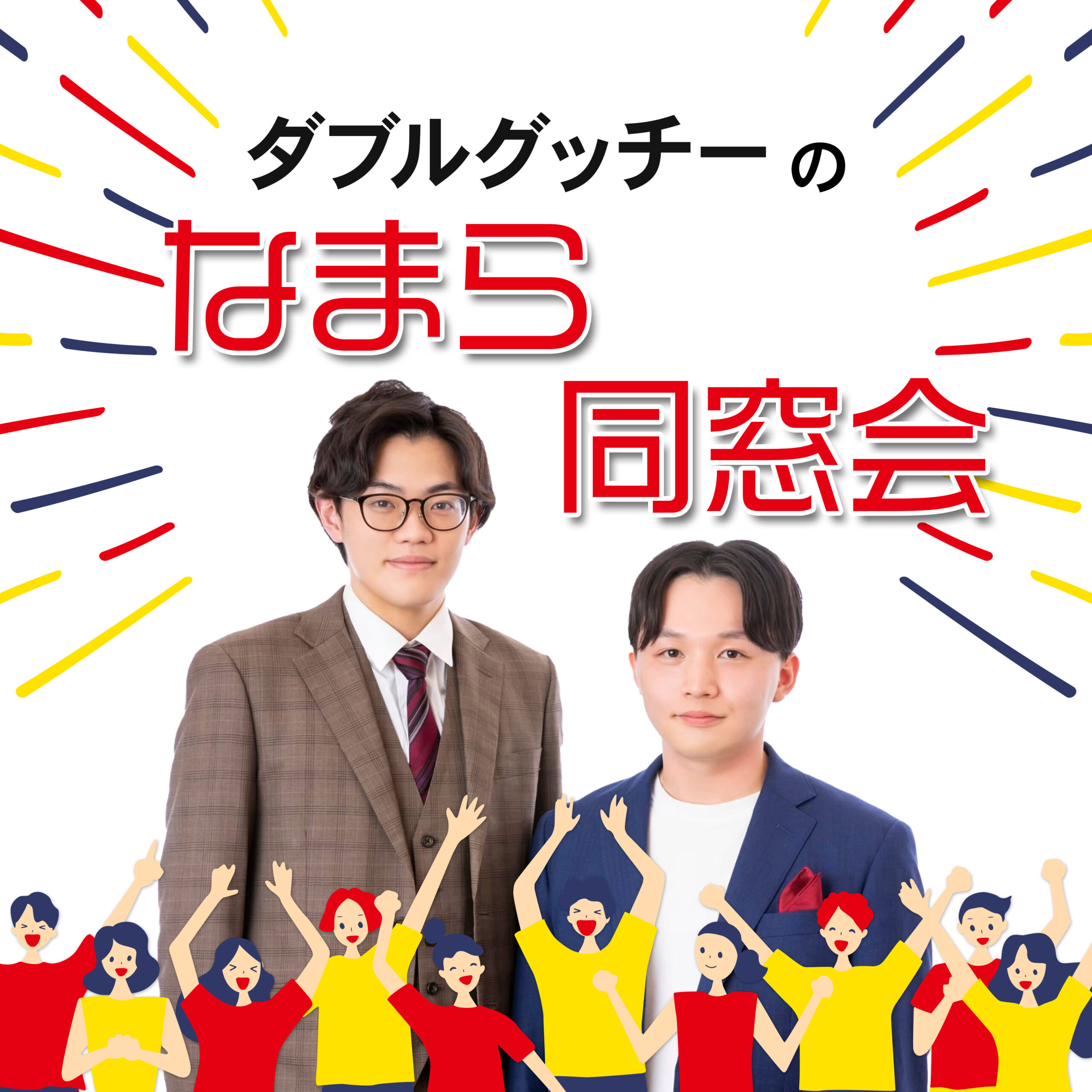 FMいるか 2025年4月番組改編のお知らせ * 函館のコミュニティ FMいるか 2025年4月番組改編のお知らせ * 函館のコミュニティ